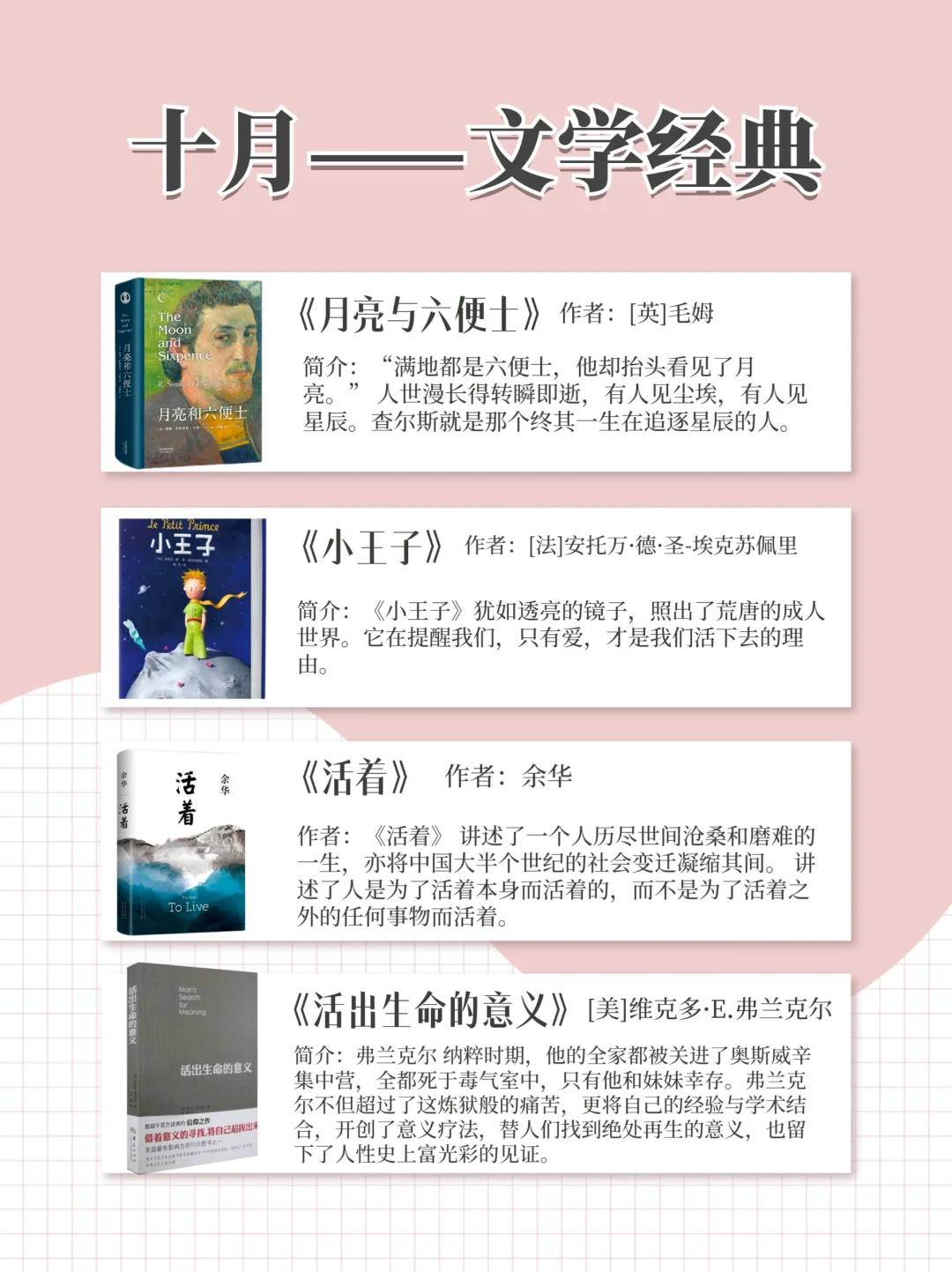 2024年成长书单，悄悄拔尖，然后惊艳所有人