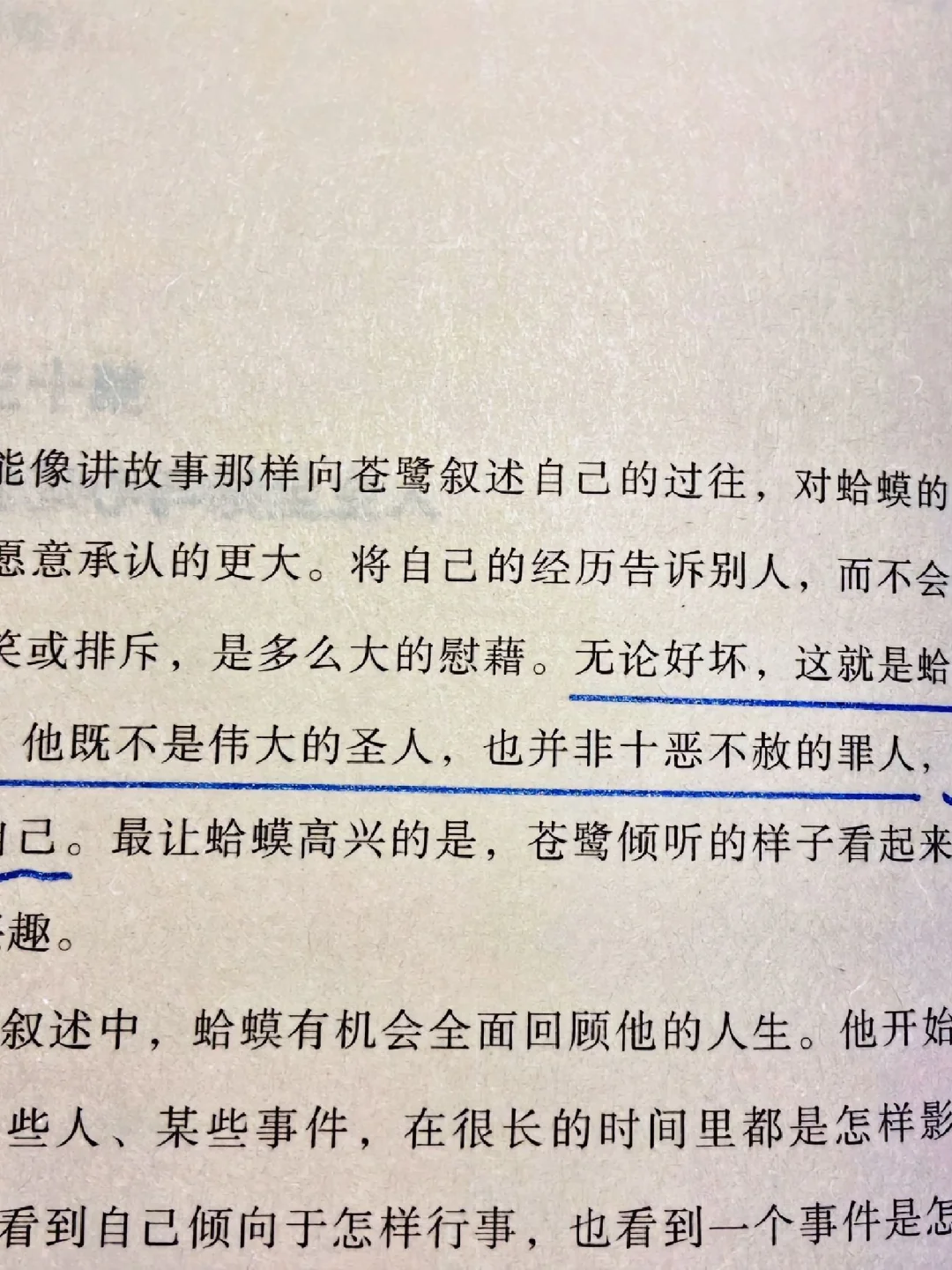 蛤蟆先生去看心理医生（电子书pdf）