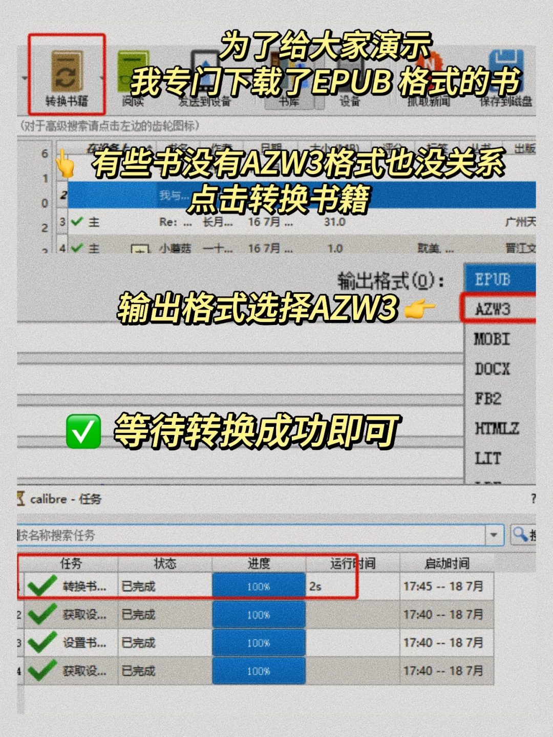 kindle停服不用怕，这样传书比邮箱还方便✅