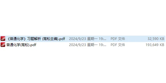 普通化学系列PDF电子书服务