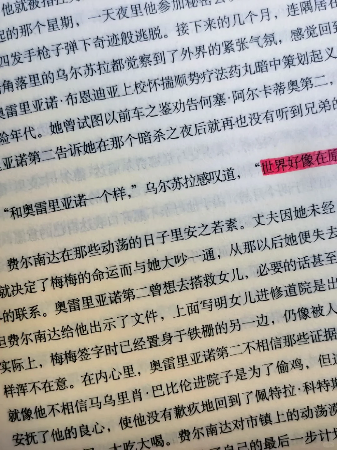 百年孤独（电子书pdf）