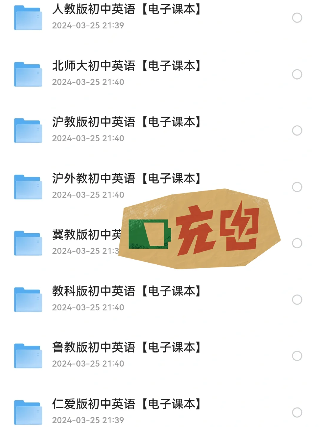 📚宝藏升级！初中各学科教材免费分享🎉