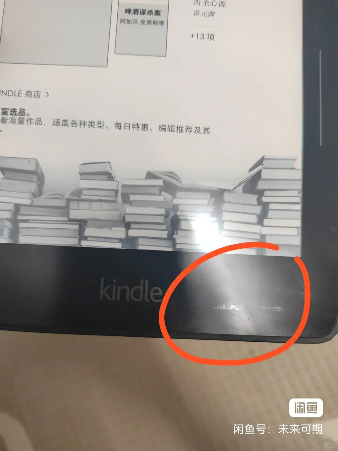 出Kindle墨水屏阅读器（已出）