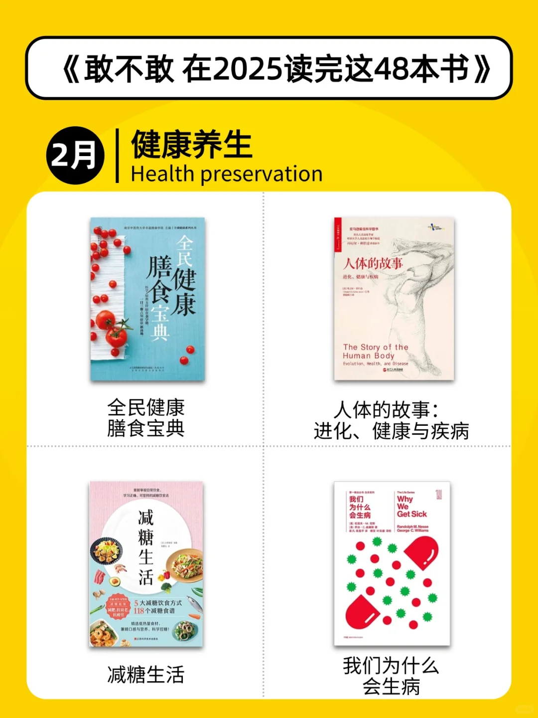 2025年成长书单，悄悄拔尖，然后惊艳所有人