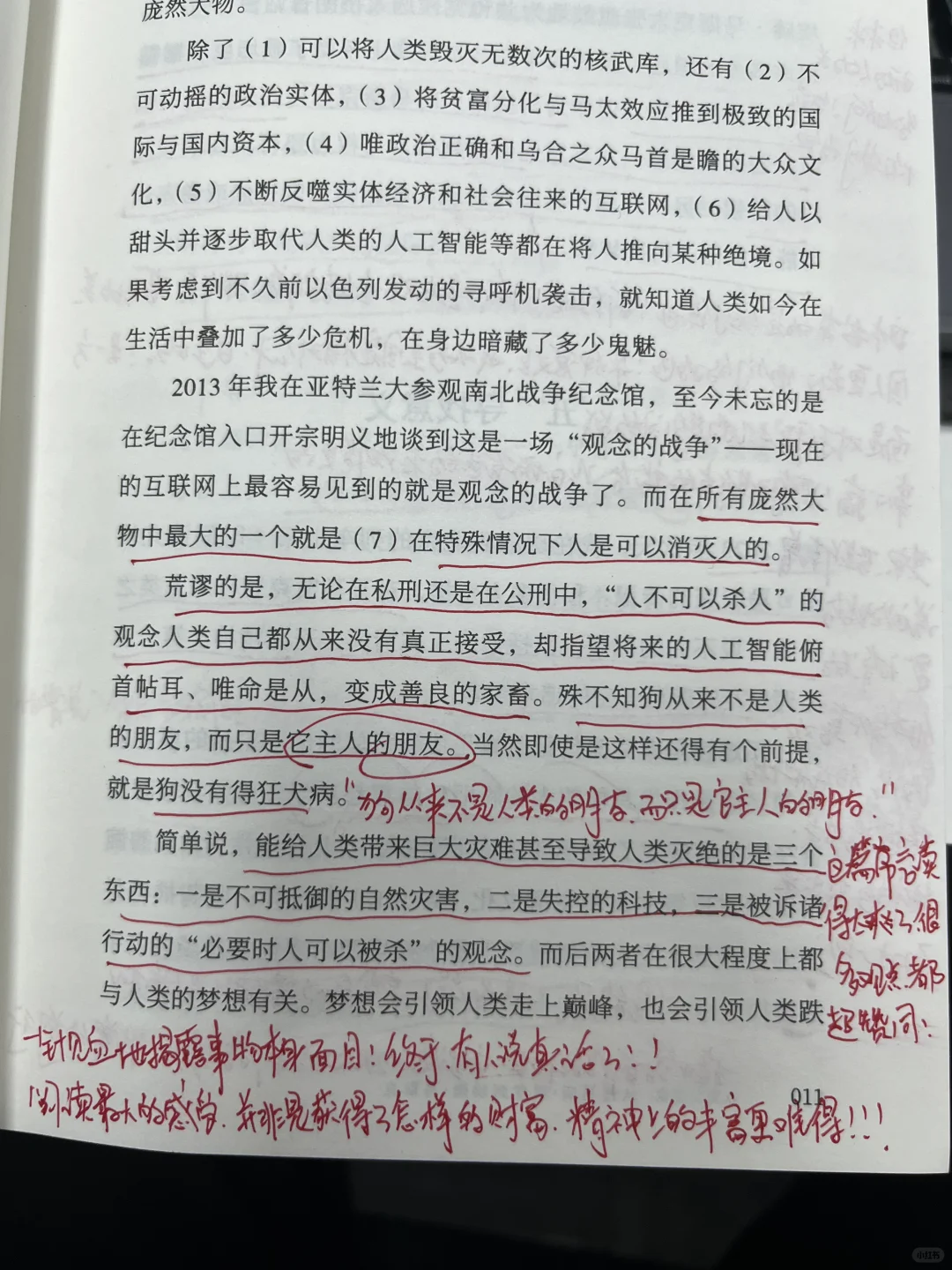 几乎是全程震撼着读完的一本书😭