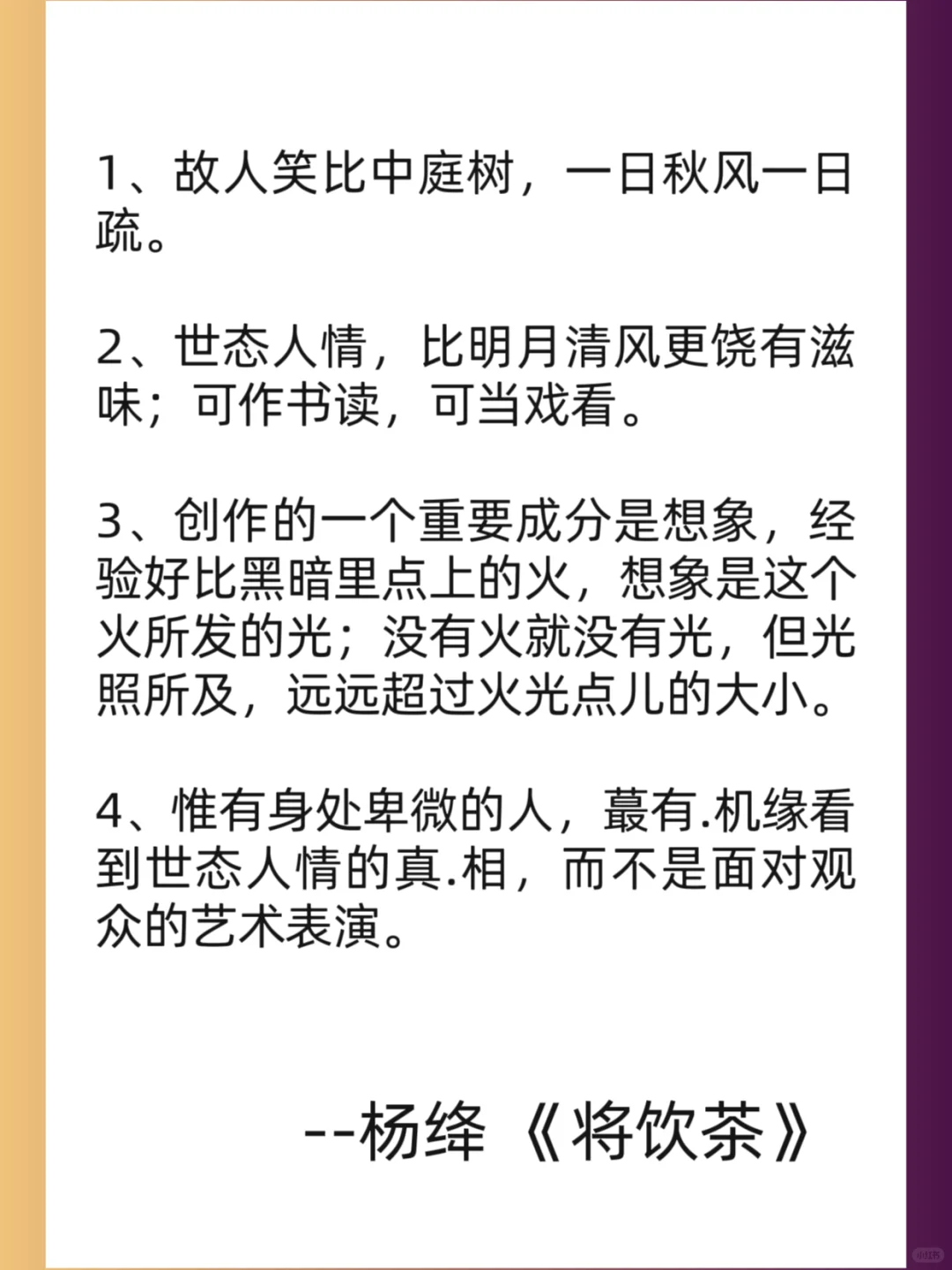 杨绛经典 📚：文学的力量与温柔✨