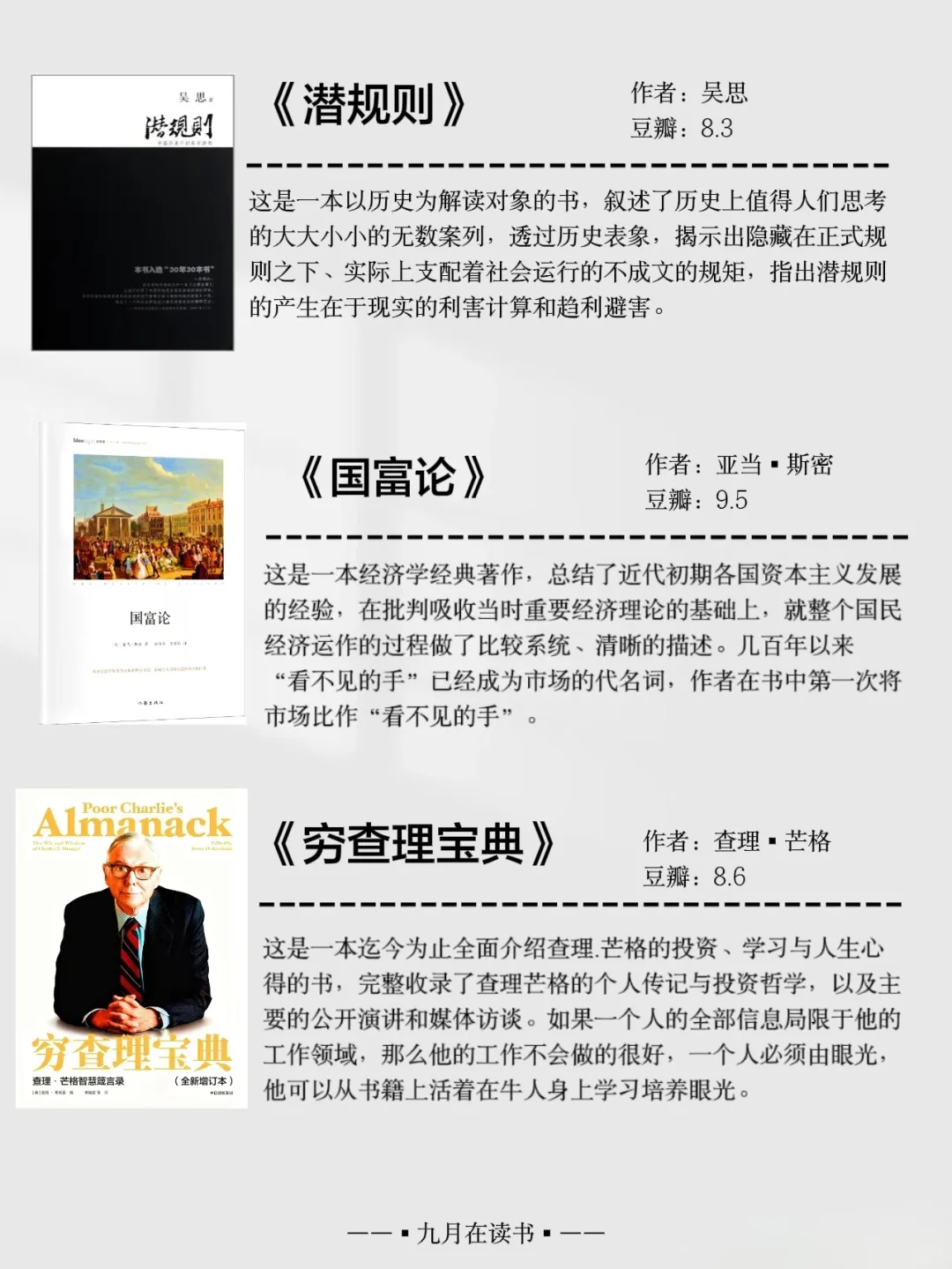“上层社会”最不想让穷人看到的15本书。