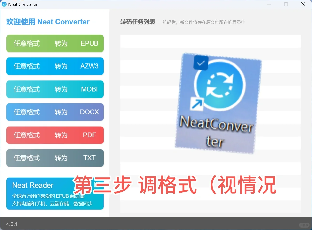 kindle传书教程