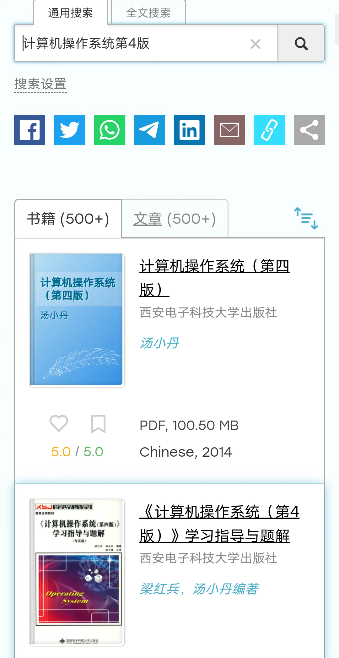 终于学会了用zlibrary！