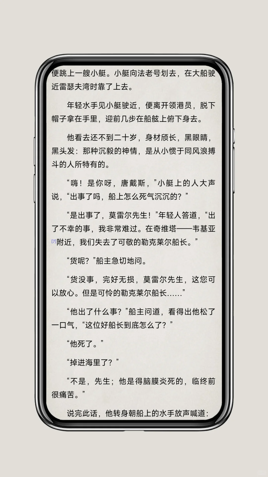 基督山伯爵epub PDF mobi电子书分享