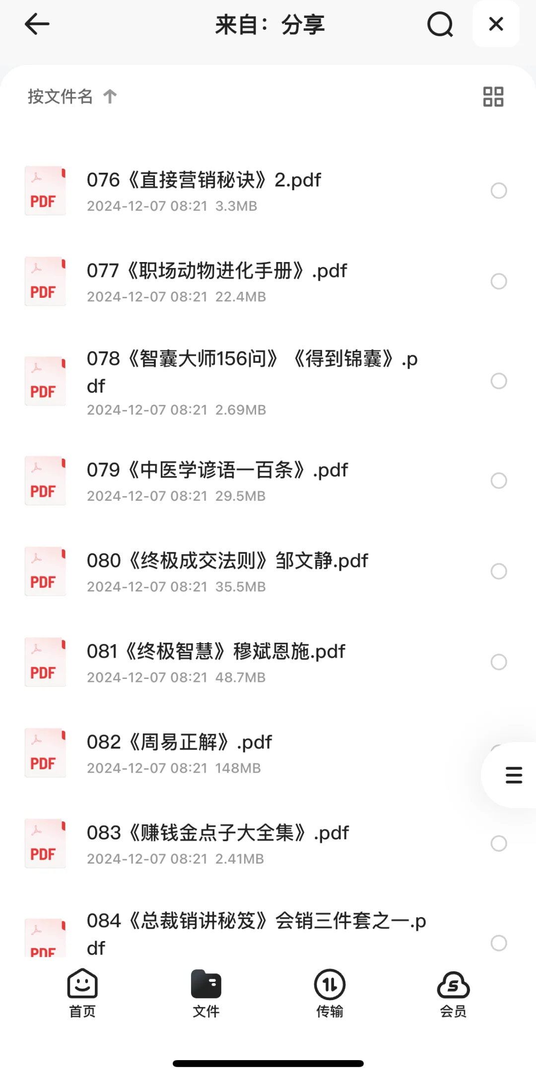 上千本电子书分享