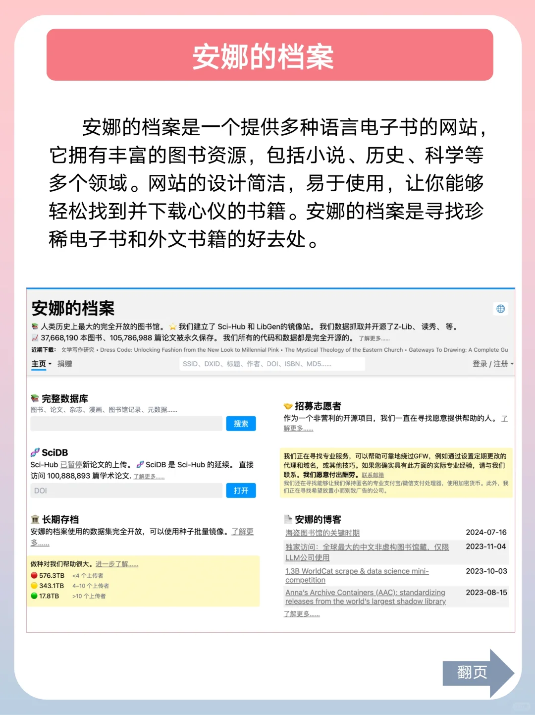 你不能错过的9个免费电子书宝藏网站！