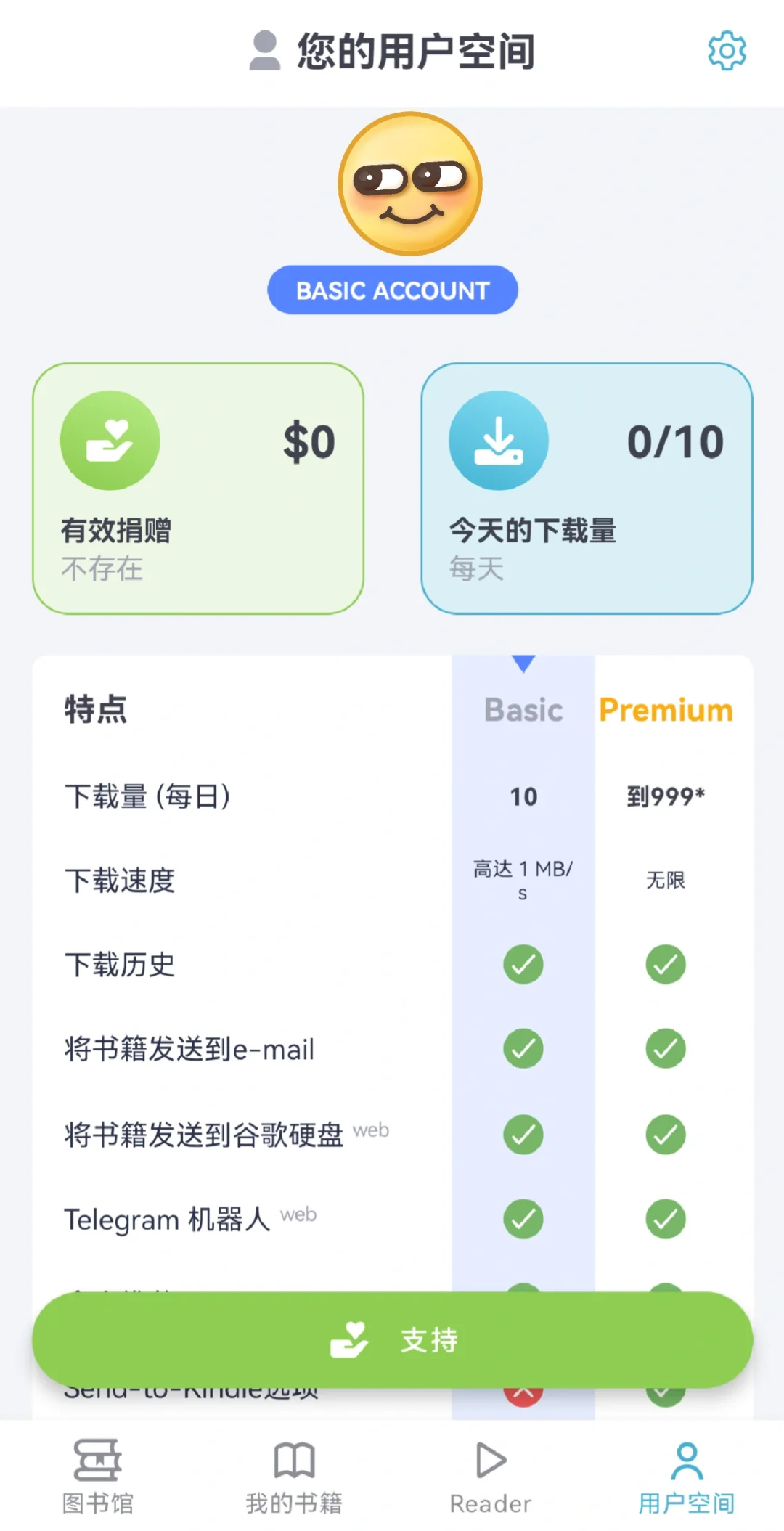 Zlibraray让你实现电子书自由