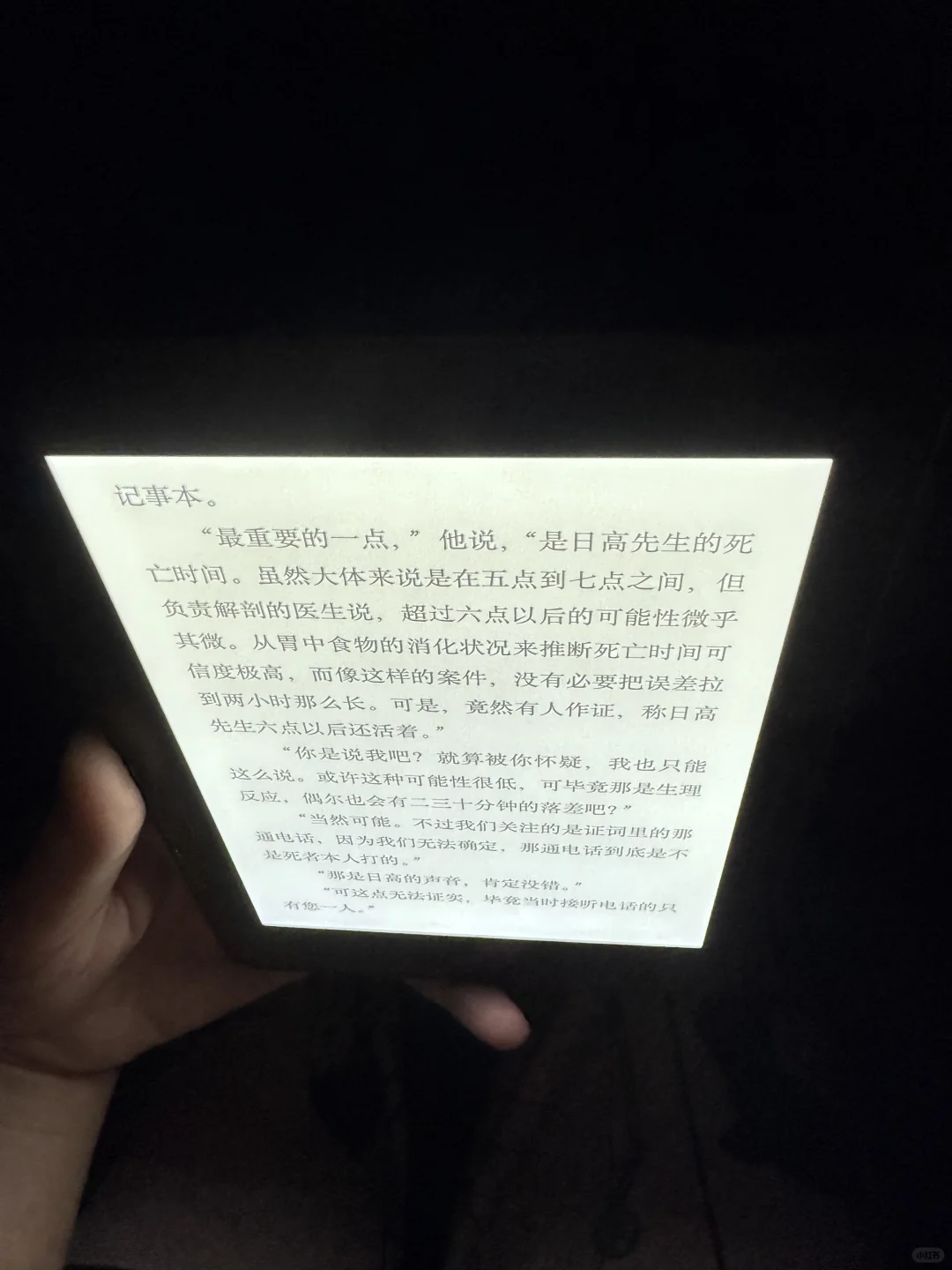 300收的Kindle voyage（kv）留吗？电池循环460