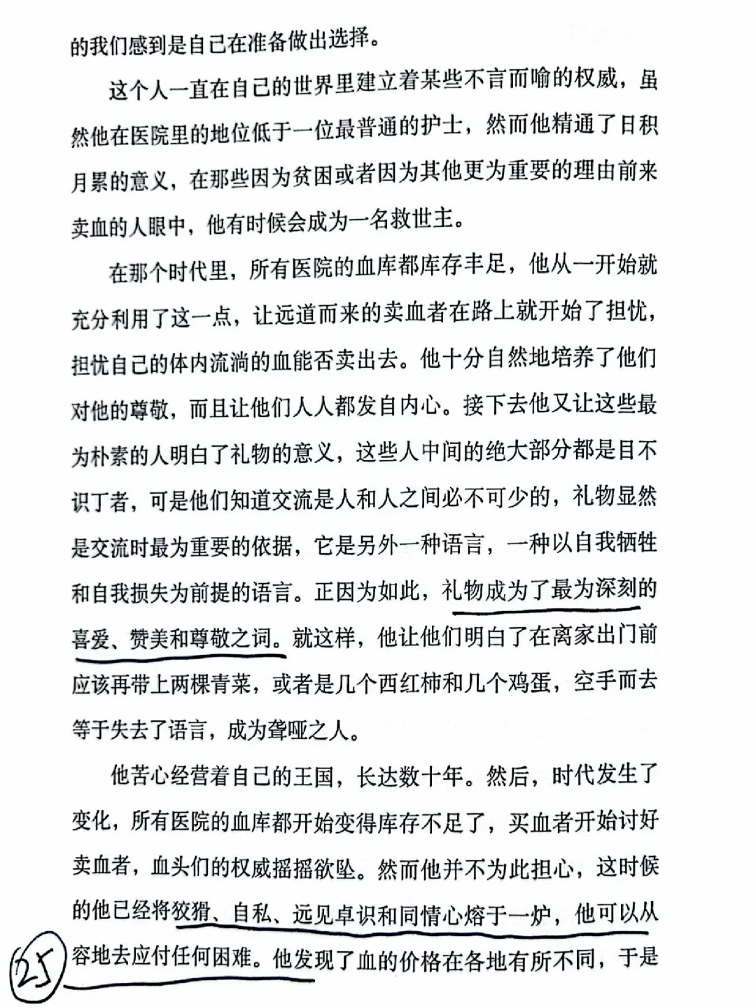 许三观卖血记（电子书pdf）