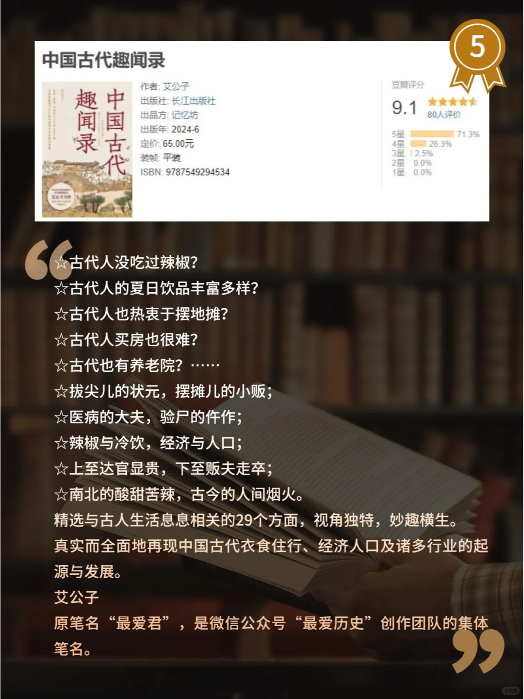 最新豆瓣高分历史书单2☝15本你读过了吗？