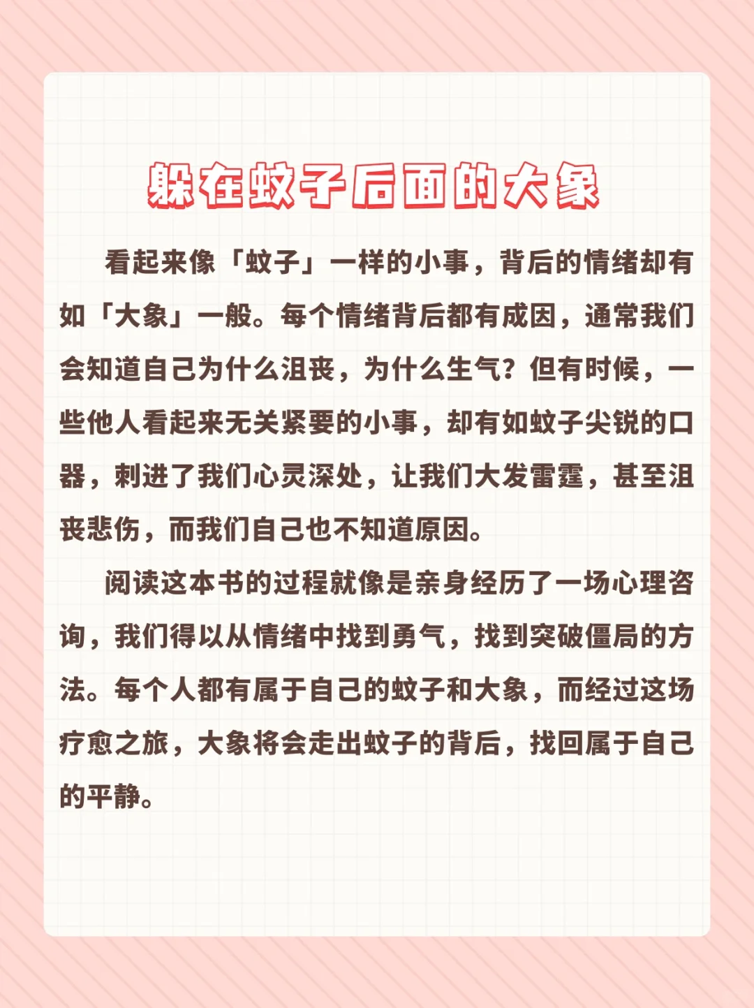 想获得内心治愈的感觉，就来看这本书