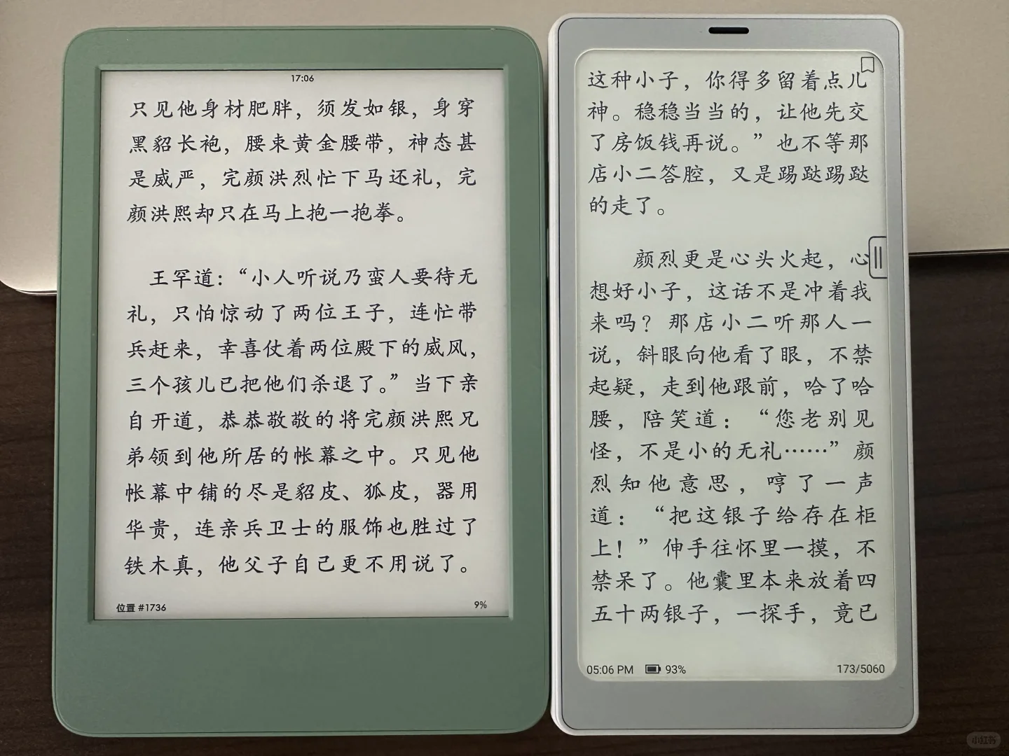 Kindle小绿vs文石P6小白马