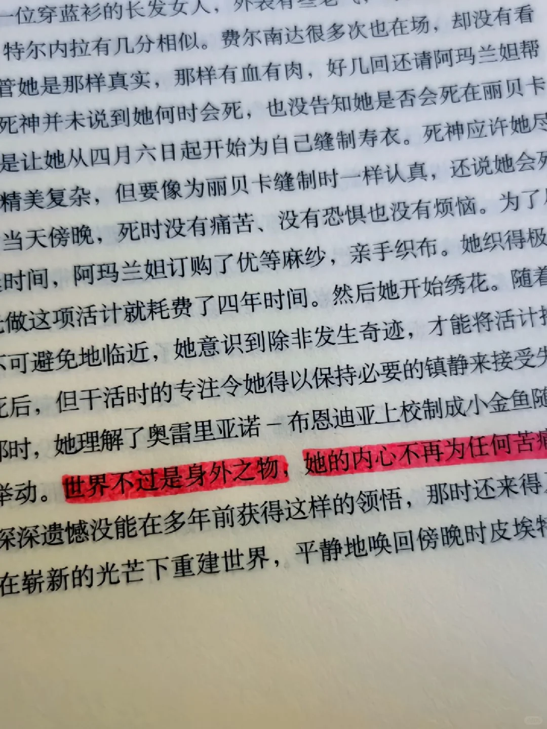 百年孤独（电子书pdf）