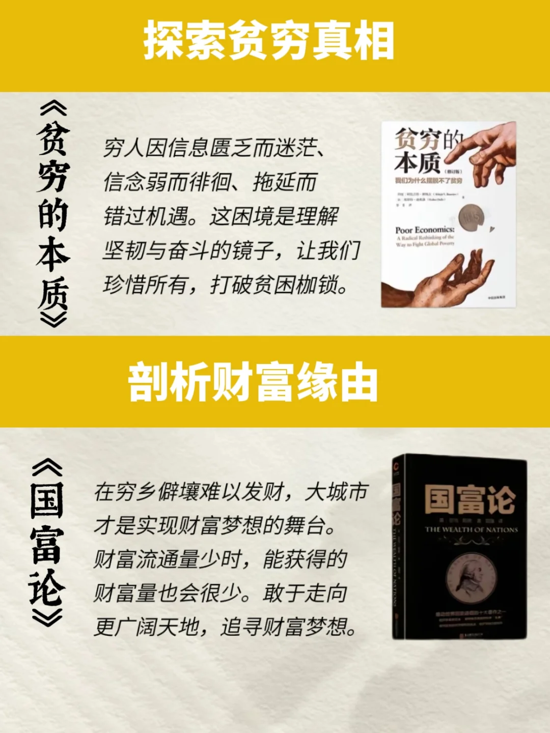 “上层社会”最怕穷人看到的10本书