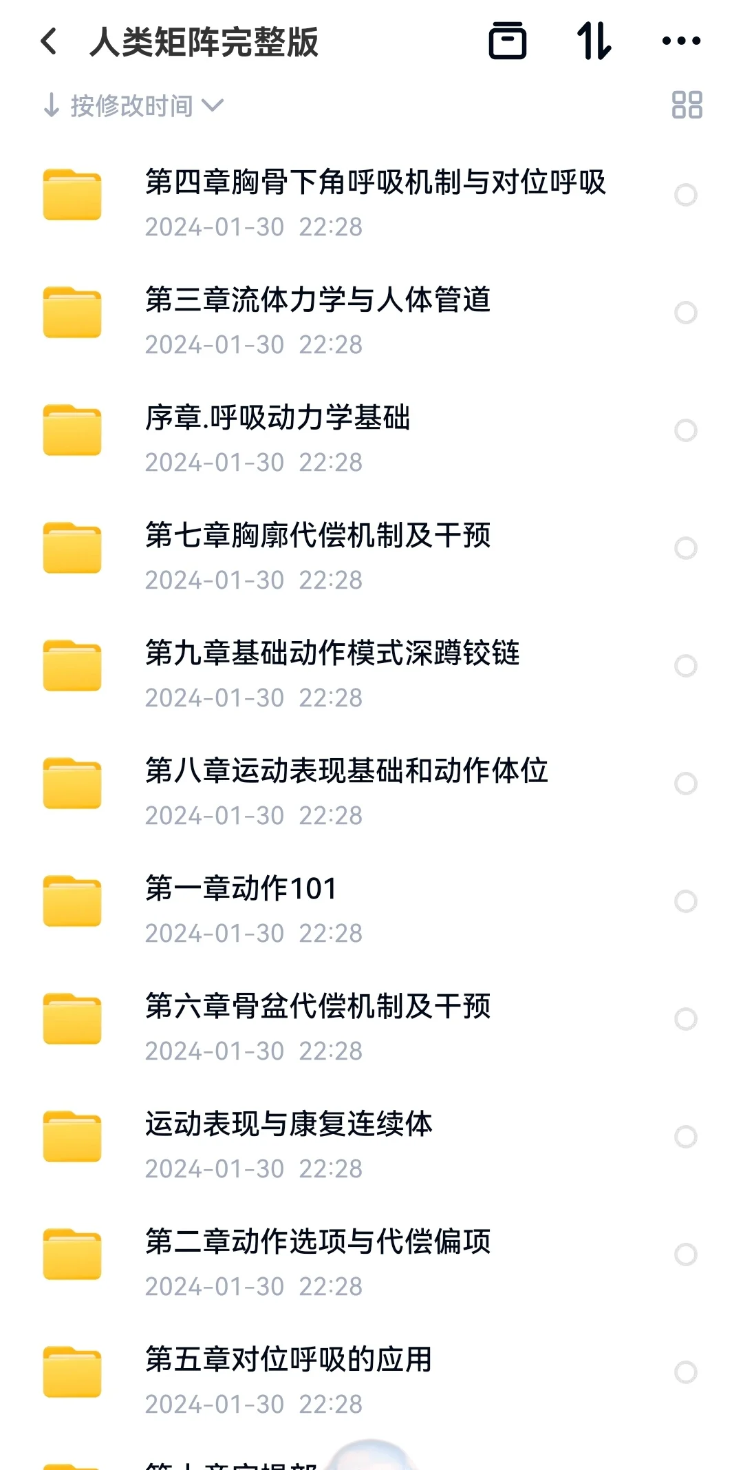 康复电子书分享！！！