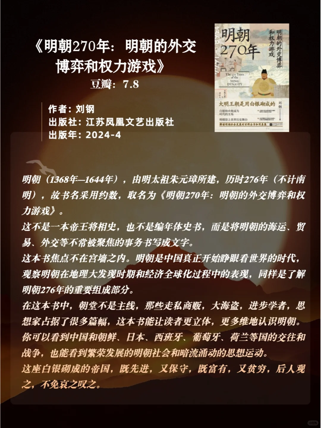 历史迷必读🔥强推最新豆瓣高分历史书单4📚