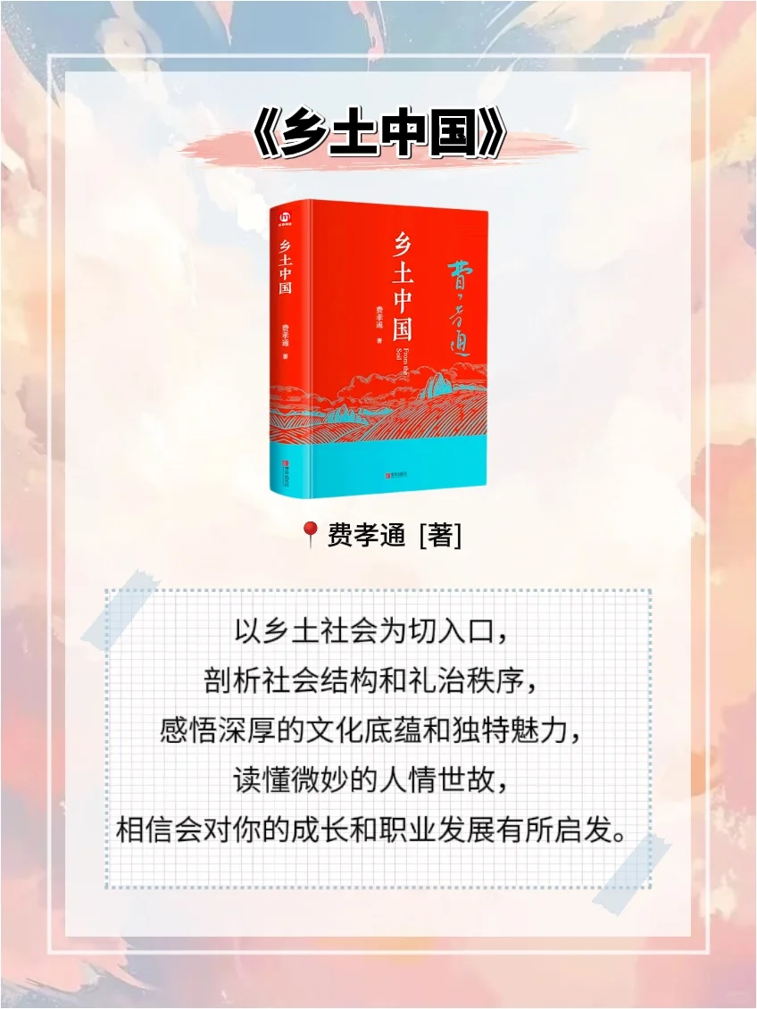 体制内必读书单助你成长的8本书