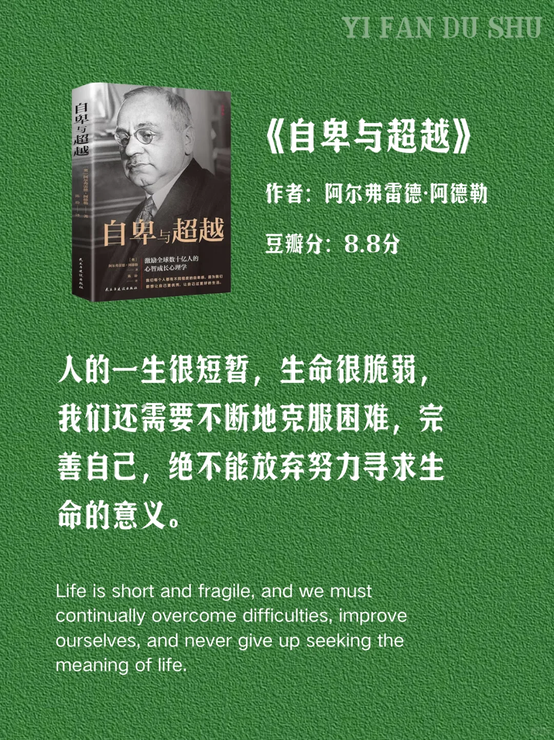 世界公认的十本心理学书籍推荐