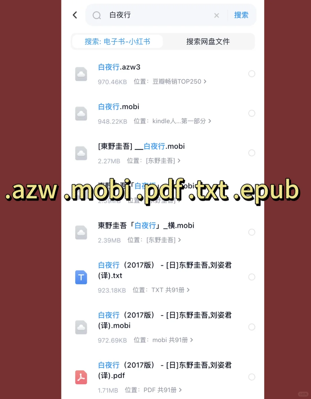🧙❗️微信读书哪种电子书格式阅读更丝滑