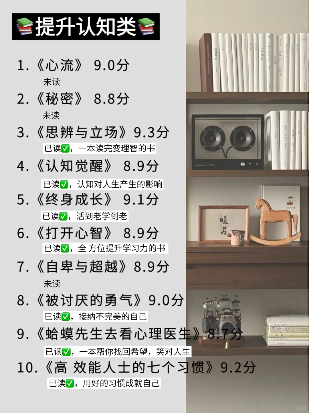 狂刷这70本书，脑子真的会变快🔥