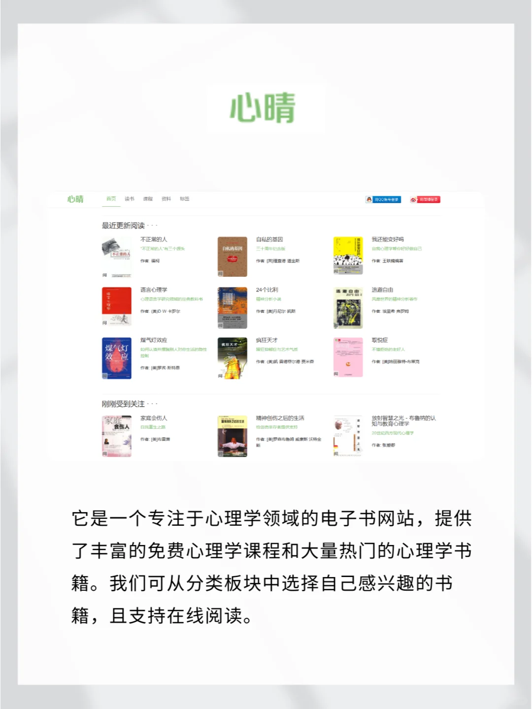 6个免费电子书网站大公开！ 且用且珍惜