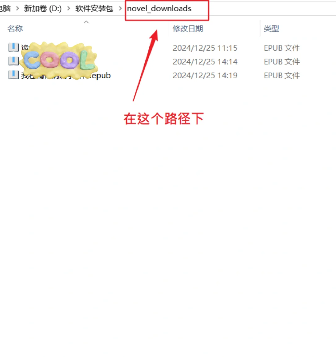 番茄小说下载神器，用kindle看番茄小说