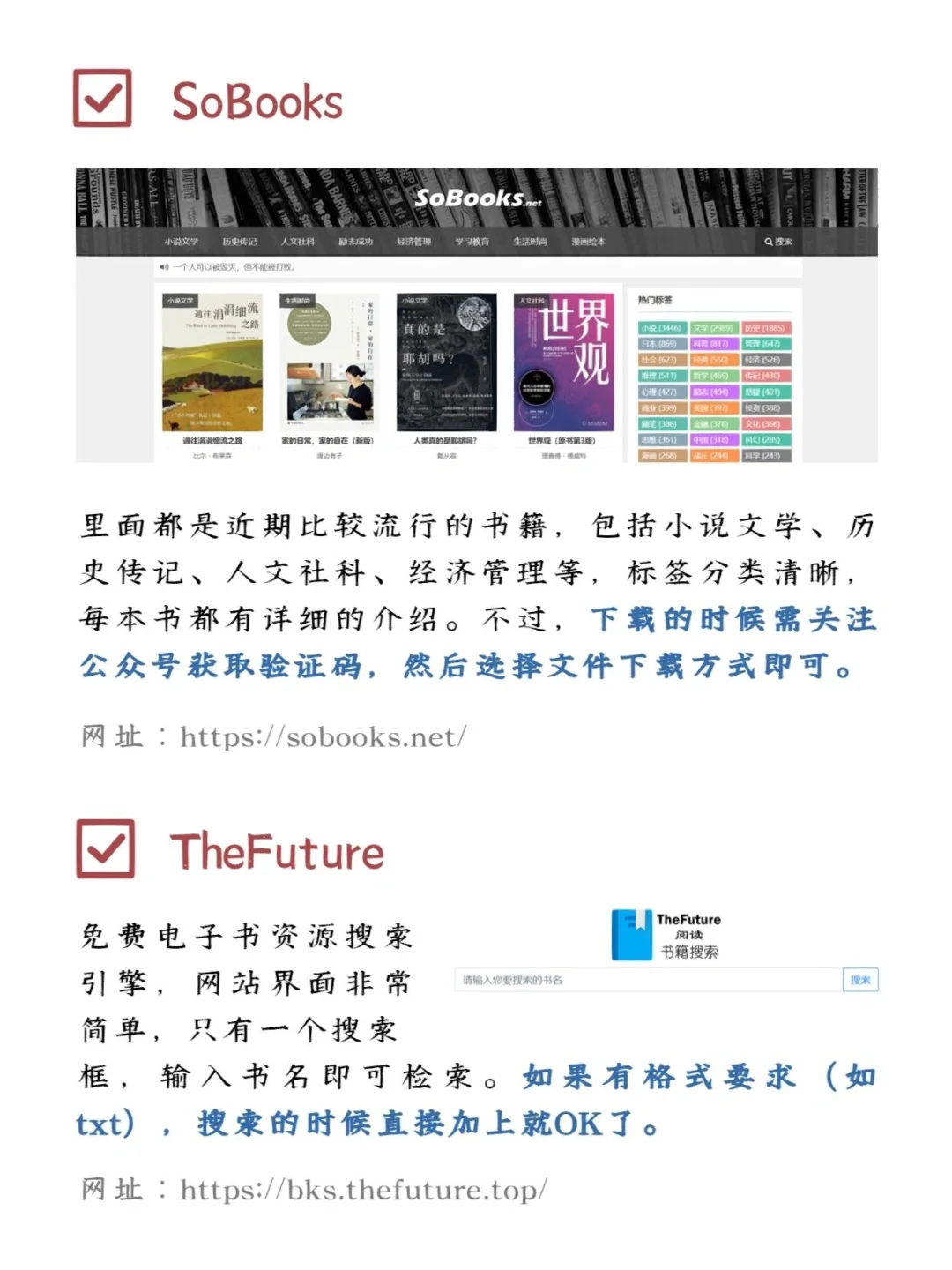 🔥免费下载电子书的🔟个神仙网站，快码住🐎