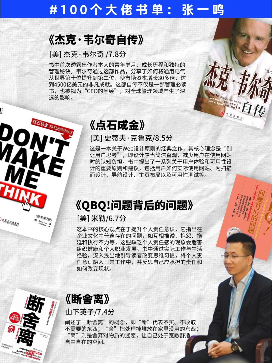 女生们请读反复张一鸣推荐的28本书！！！