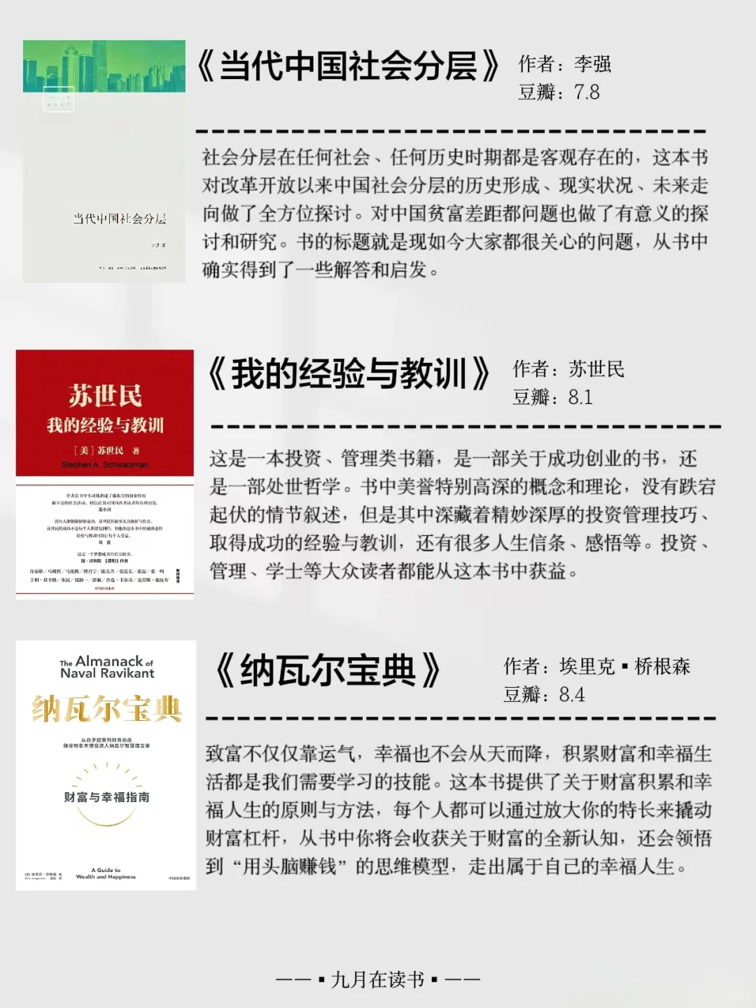 “上层社会”最不想让穷人看到的15本书。