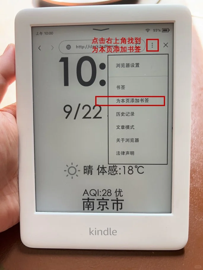 3步让吃灰的Kindle成功变身时钟日历✅