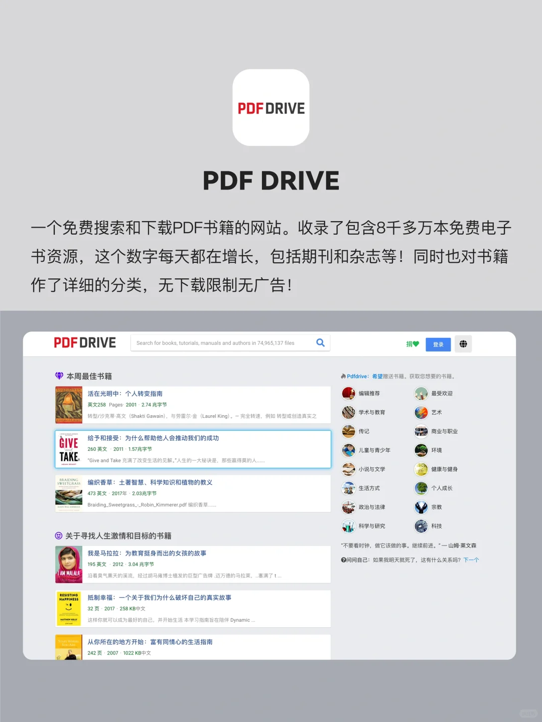 8个免费电子书网站，帮你实现看书自由！