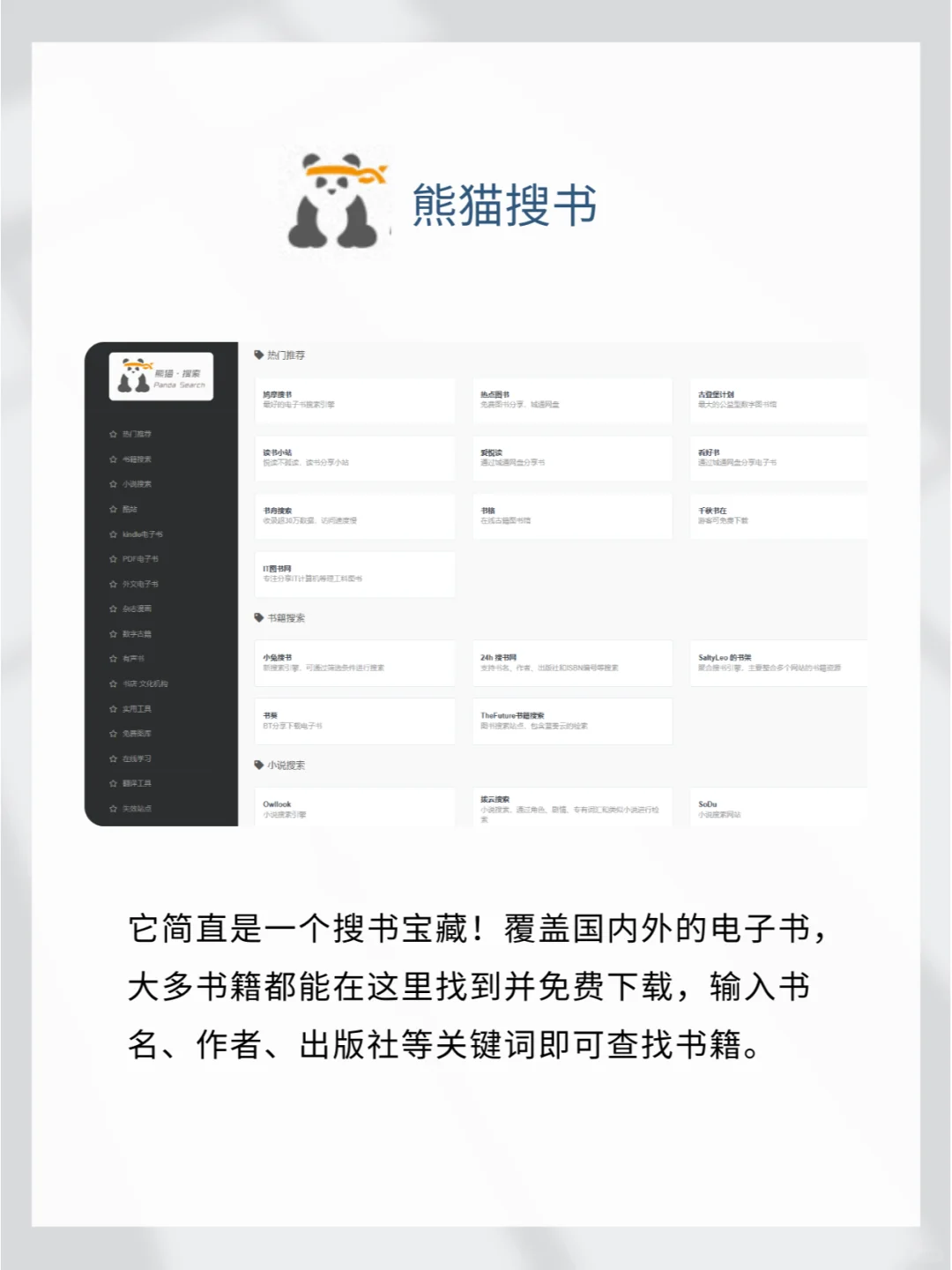 6个免费电子书网站大公开！ 且用且珍惜