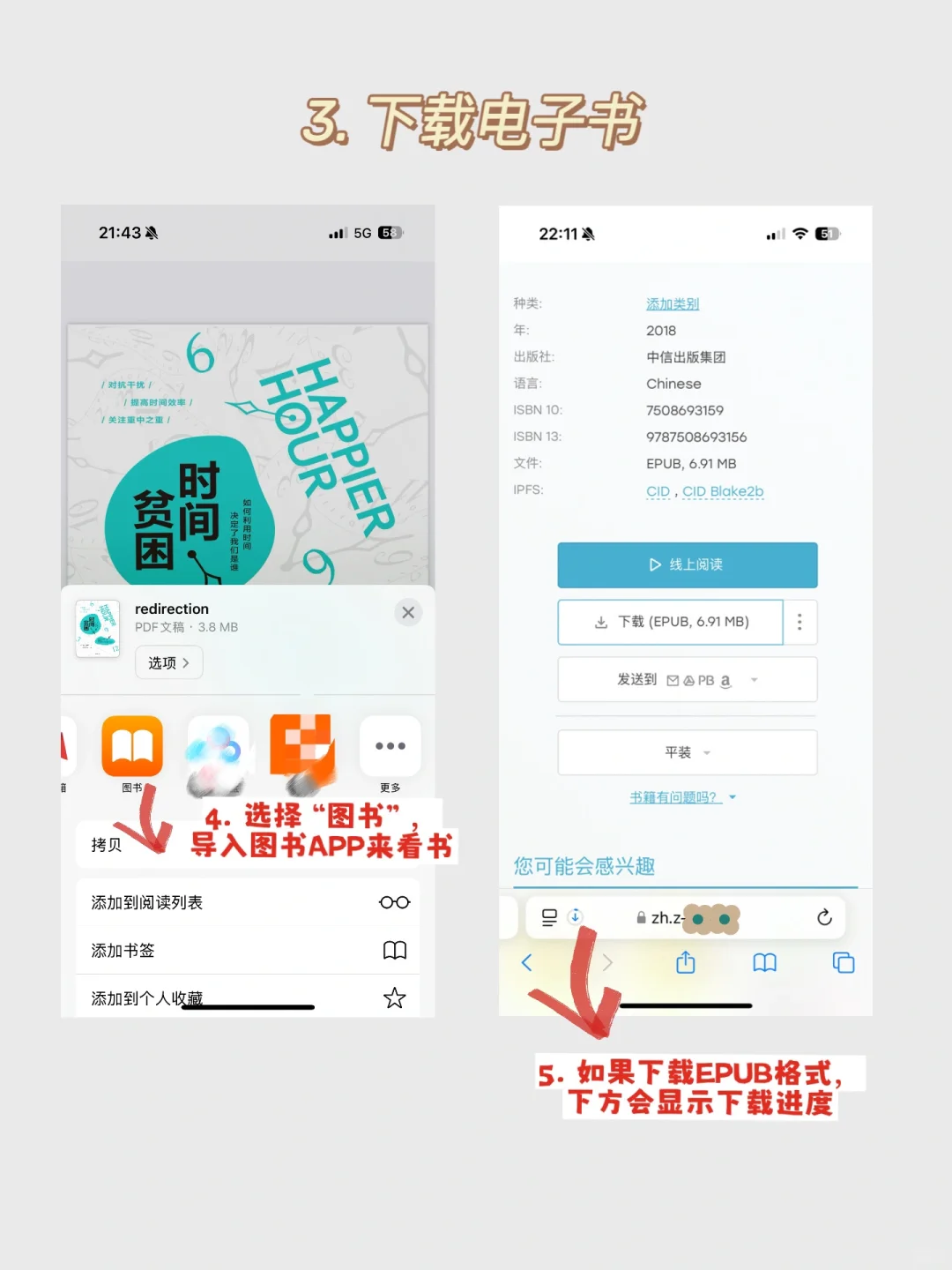 真香✅苹果图书APP不要删