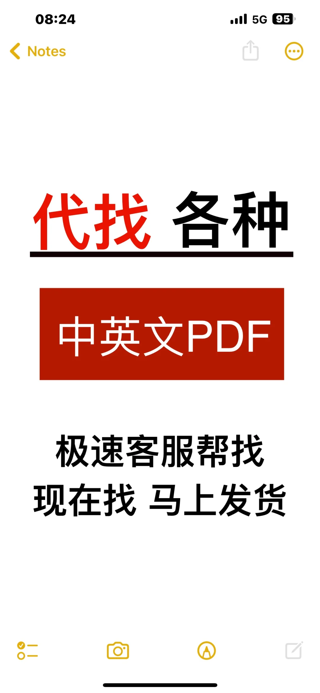 PDF找书电子书代找书籍下载pdf电子版课本教
