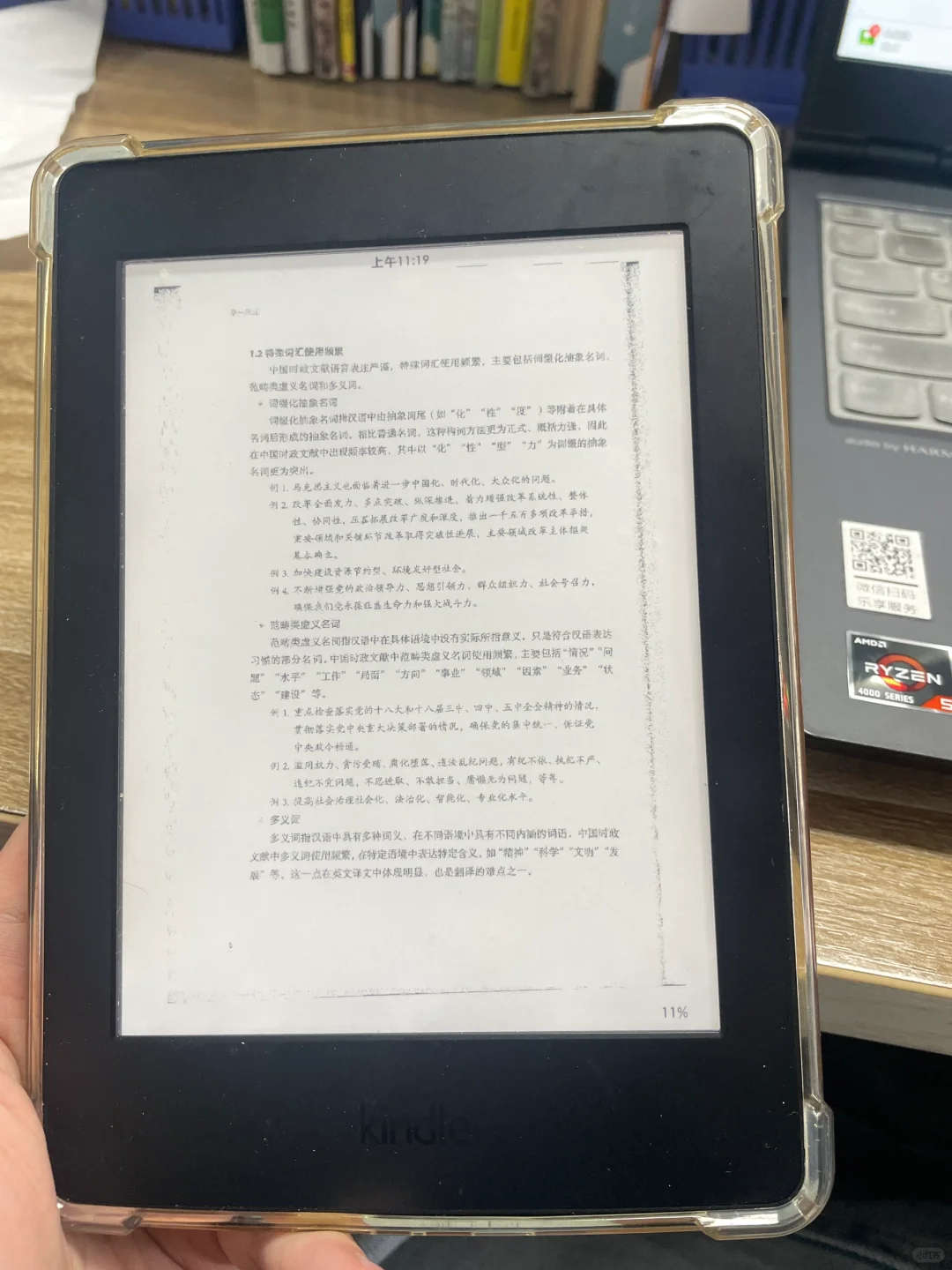 Kindle 居然还能读取PDF版本！