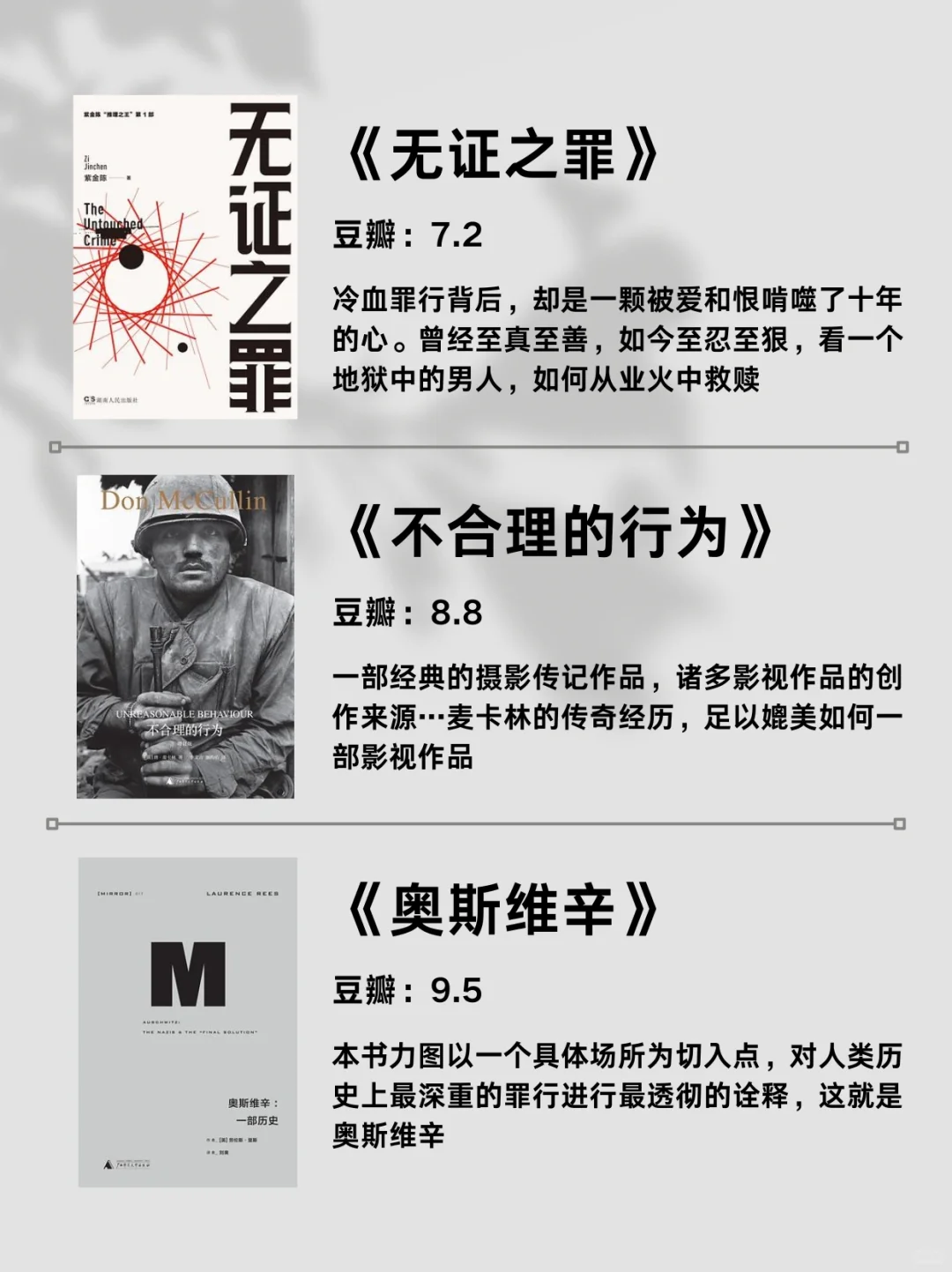 罗翔老师推荐书单