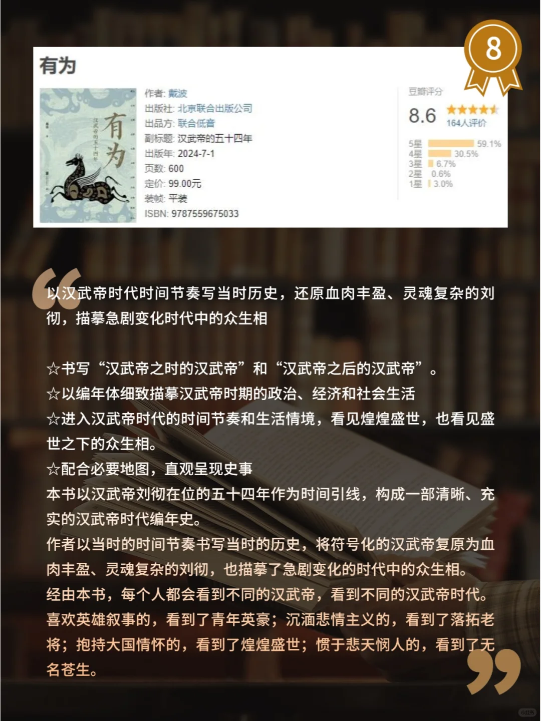 最新豆瓣高分历史书单2☝15本你读过了吗？