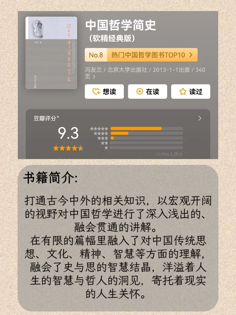 🔥豆瓣几乎0️⃣差评的3本神书📚