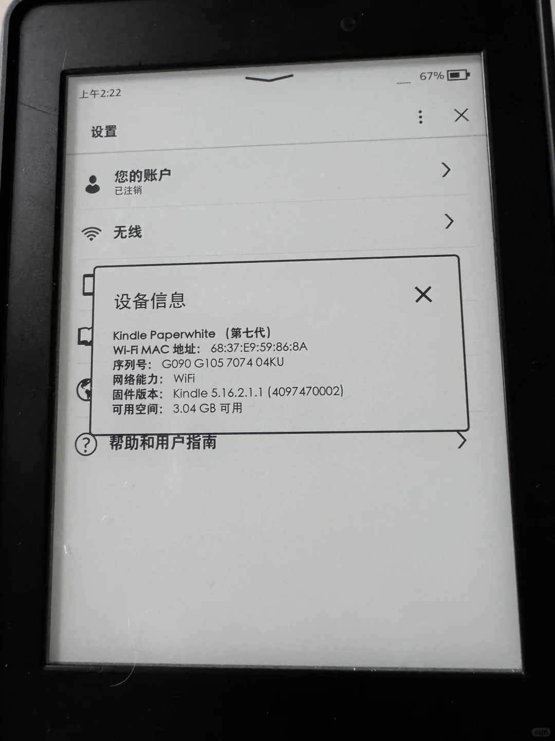 闲🐟收的kindle到了