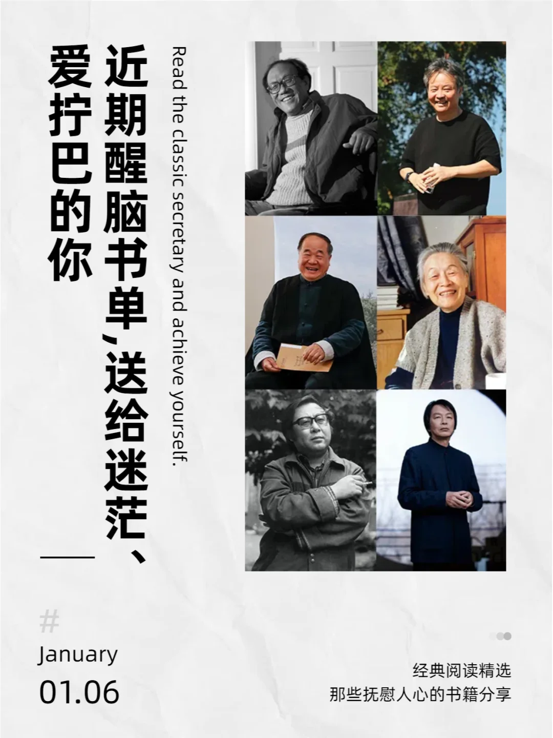 迷茫、爱拧巴的你快来读这些书