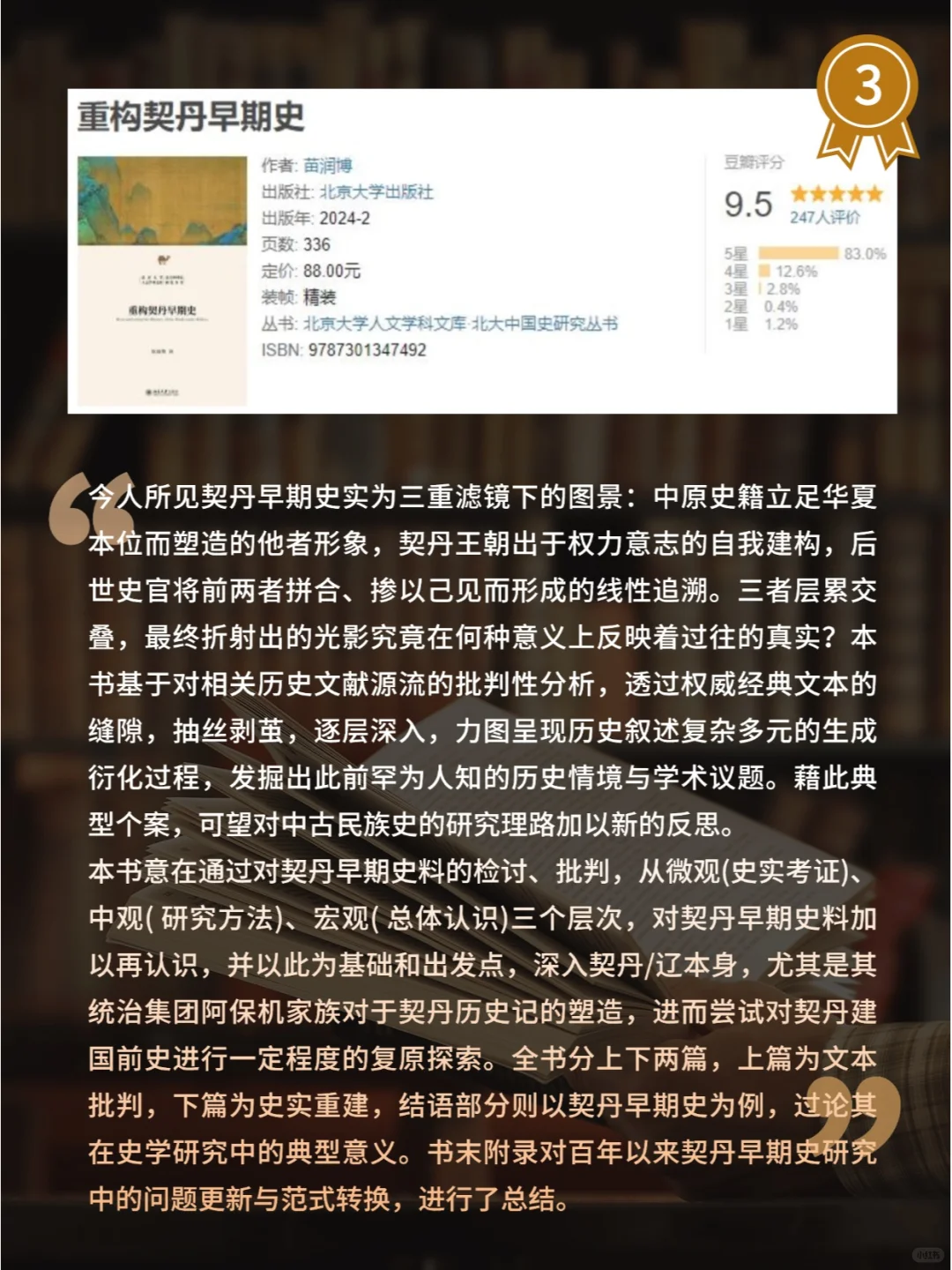 最新豆瓣高分历史书单2☝15本你读过了吗？