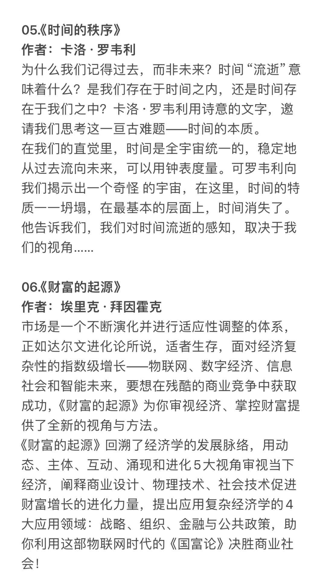 揭露世界本质的书单，看完颠覆你的世界观🔥