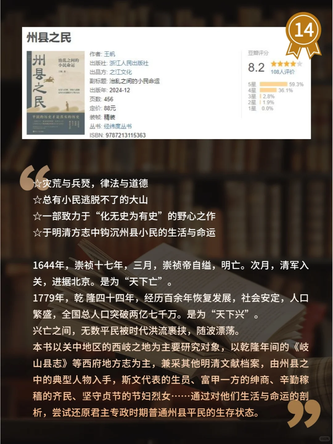 最新豆瓣高分历史书单2☝15本你读过了吗？