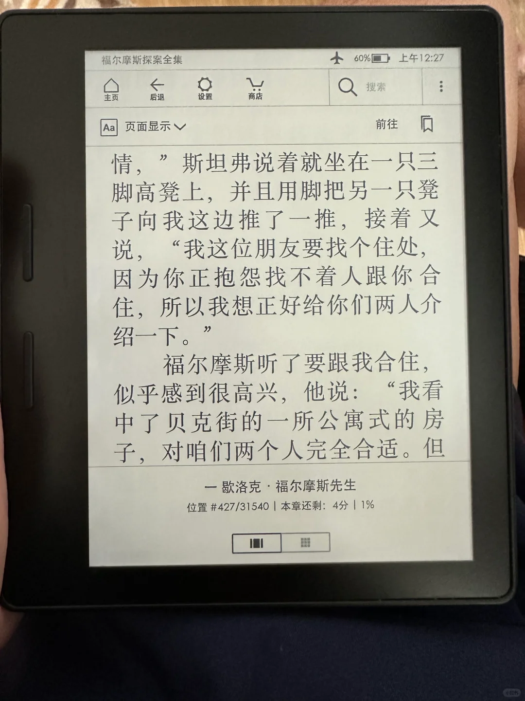 Kindle oasis 1大电池版本